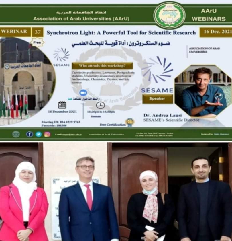 عمان الأهلية تشارك في ورشة ضوء السنكروترون : أداة قوية للبحث العلمي