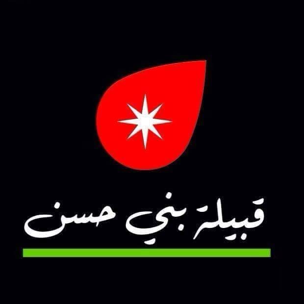 قبيلة بني حسن عقال الوطن