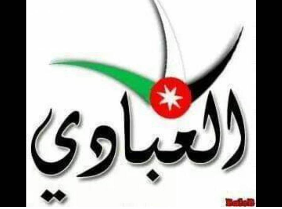 قبيلة بني عباد  كصّامة الظهر 