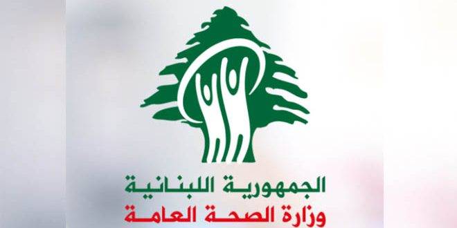 انخفاض عدد الإصابات الجديدة بكورونا في لبنان