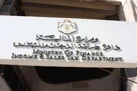 الضريبة تدعو لتقديم اقرارات الدخل لسنة 2021 الكترونياً