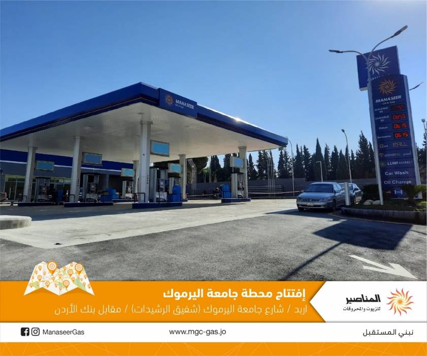 افتتاح محطة وقود جديدة في شمال المملكة تابعة لمحطات المناصير للزيوت والمحروقات