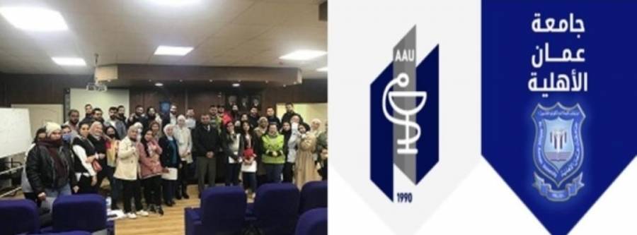 دورة في عمان الاهلية بمجال التدريب الصيدلاني المحترف