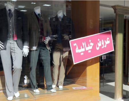 تجار الألبسة: قرار تخفيض الرسوم الجمركية سينشط الحركة الشرائية