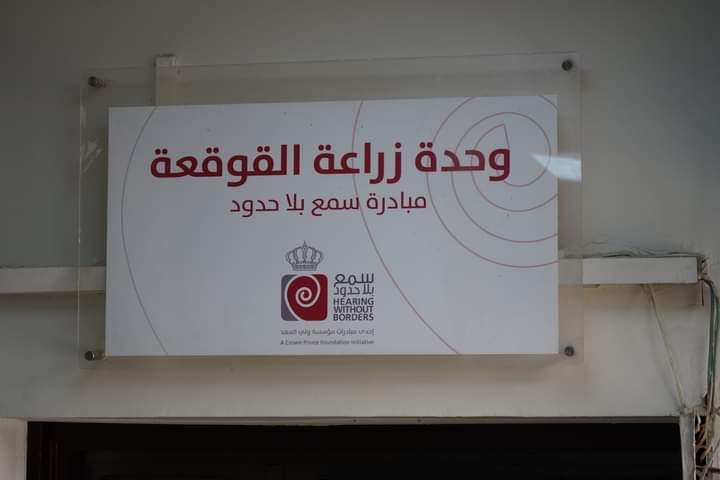 توزيع بطاريات القوقعة على مستحقيها مجاناً