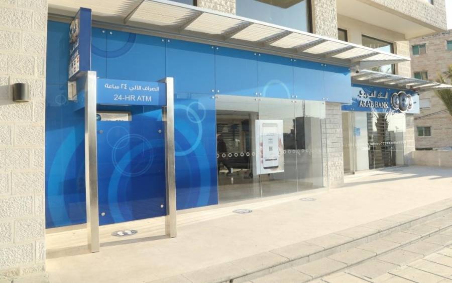 البنك العربي يفتتح فرع الهاشمي الشمالي في موقعه الجديد