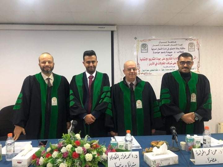 مناقشة أول رسالة ماجستير في تخصص إدارة الأعمال الدولية في جامعة جرش
