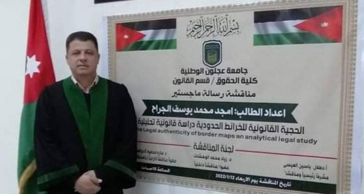 مبارك حصول أمجد الجراح على شهادة الماجستير