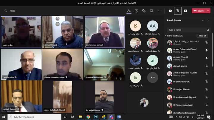 جامعة إربد الأهلية تقيم ندوة علمية دولية بعنوان الانتخابات البلدية واللامركزية عبر تطبيق مايكروسوفت تيمز
