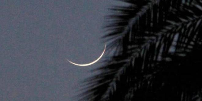 تحديد بداية شهر رمضان فلكياً