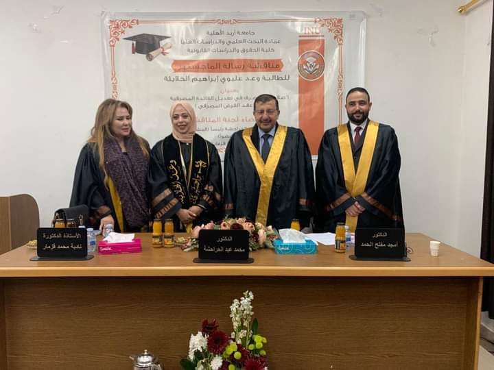 الطالبة وعد الخلايلة تناقش رسالة الماجستير في جامعة إربد الأهلية