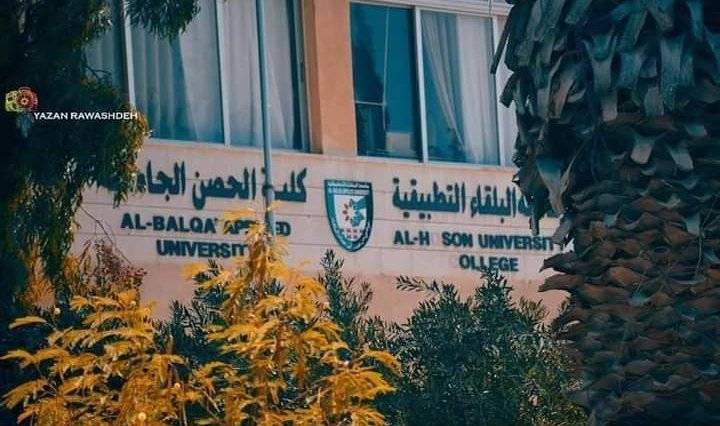 توفر فرص عمل في كلية الحصن الجامعية