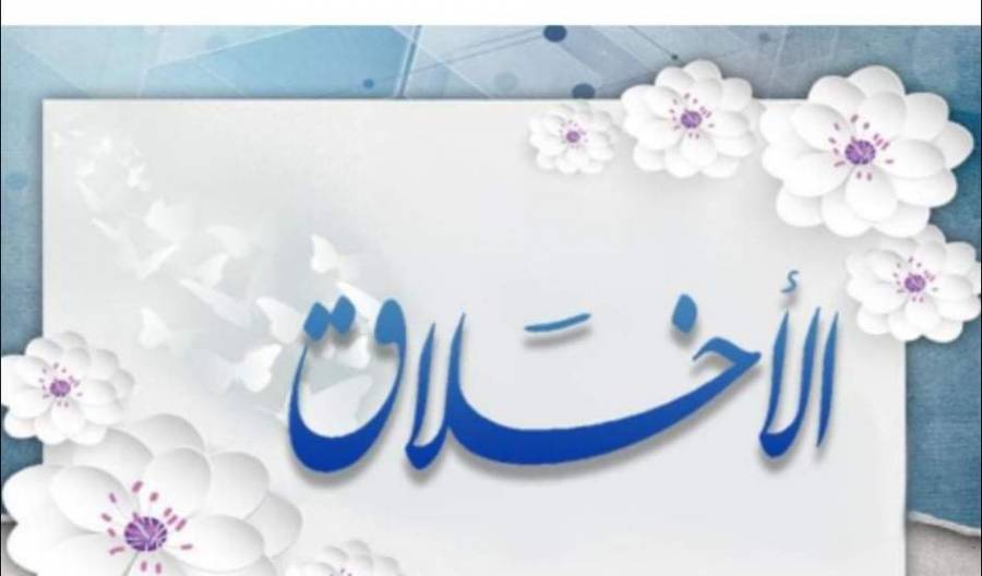 الكندي تكتب اخلاق