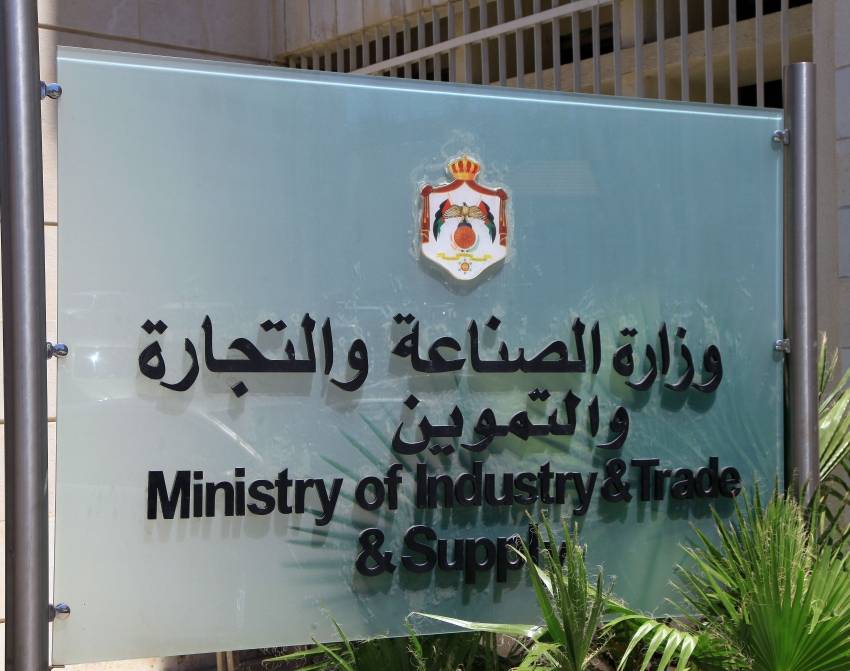 اجتماع في الصناعة لمناقشة مطالب المستثمرين