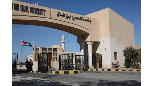 تعليق الدوام في جامعة الحسين بن طلال الاربعاء والخميس