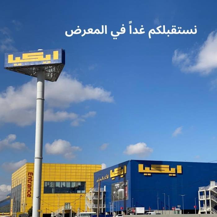 ايكيا تستقبل زبائنها غدا بوجبة غداء مميزة لأطفالهم …