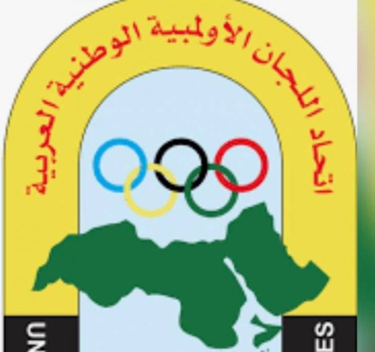تشكيل لجنة الإتصال والاعلام باتحاد اللجان الاولمبية العربي