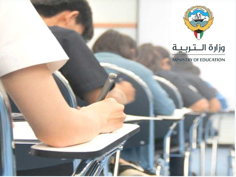 الكويت تؤجل الفصل الدراسي الثاني