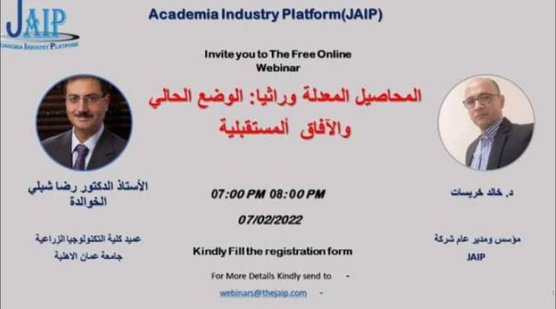 أ.د. رضا الخوالدة في ندوة حوارية لشركة (JAIP) عبر منصة زووم حول المحاصيل المعدلة وراثيا