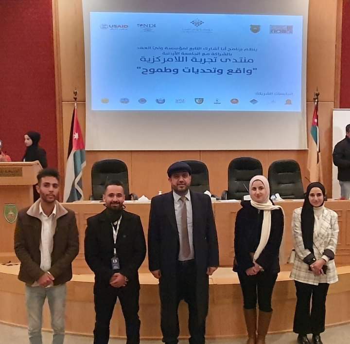 جامعة جدارا تشارك في منتدى تجربة اللامركزية واقع وطموح وتحديات