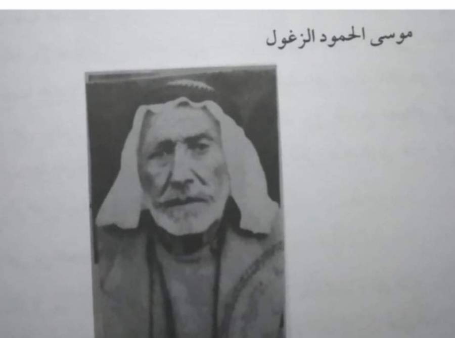من رجالات الاردن  الاوائل  الشيخ موسى الحمود الزعول