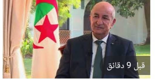 الرئيس الجزائري: لا خلاف بين العرب على تنظيم القمة العربية المقبلة