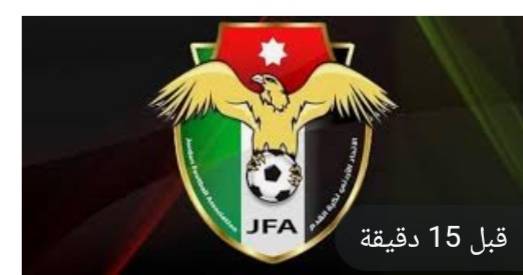 اتحاد الكرة يتيح للحكمات إدارة مباريات بطولة الدرع