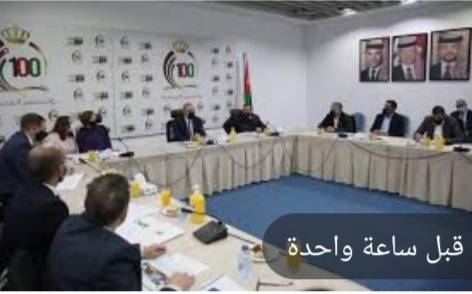 المجالي رئيسا لهيئة مديري جمعية المهارات الرقمية