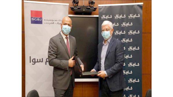 كابيتال بنك يستحوذ على عمليات وفروع بنك سوسيته جنرال الأردن