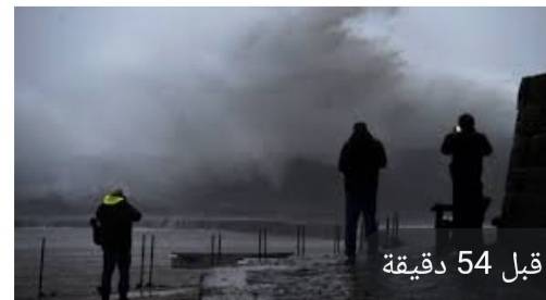 بريطانيا تحذر من العاصفة يونيس وتتأهب لإحدى أسوأ العواصف منذ عقود