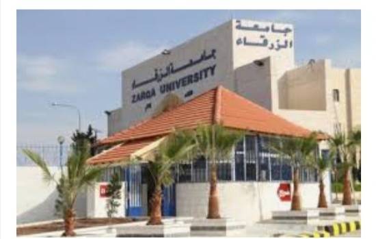 جامعة الزرقاء تحصل على شهادة الاعتماد البريطاني