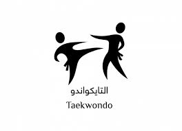 التايكواندو الأردنية تحلق في سماء البطولات العالمية