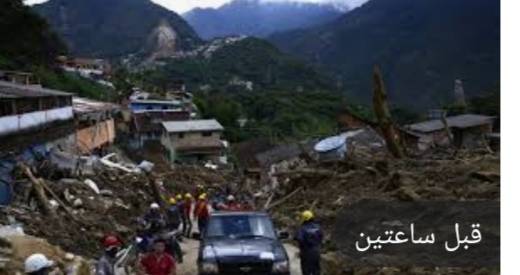 ارتفاع حصيلة ضحايا الفيضانات في البرازيل إلى 204 أشخاص