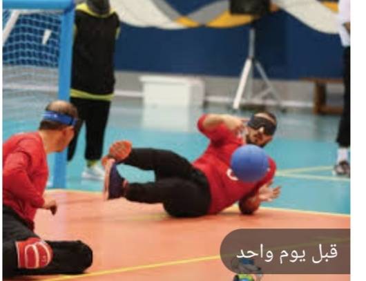 منتخب كرة الهدف للمكفوفين يتوج بالفضية بدورة ألعاب غرب آسيا البارالمبية