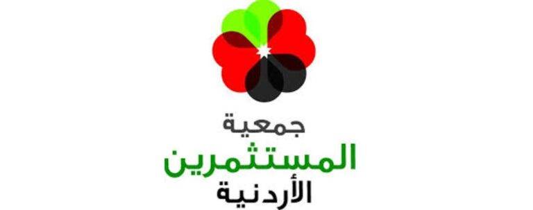 الهشلمون رئيسا لجمعية المستثمرين الأردنيّة