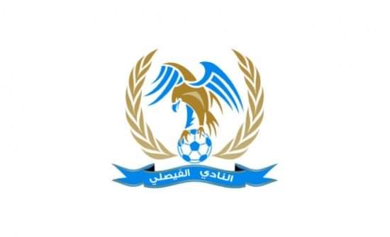 قرار قضائي بالحجز على أموال النادي الفيصلي