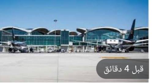 شمول الفلسطينيين المقيمين في اوكرانيا بقرار الاعفاء من كافة قيود السفر