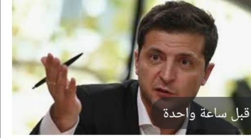 الرئيس الأوكراني يطالب بضم بلاده للاتحاد الأوروبي