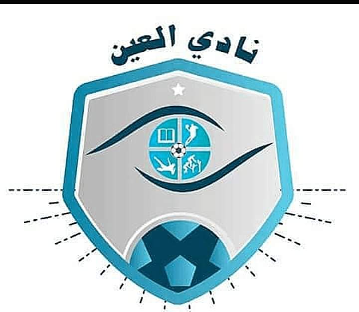 نادي العين الرياضي يفتح باب التسجيل للبراعم