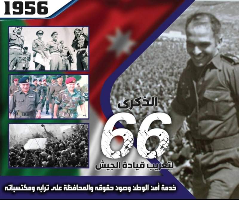 تعريب قيادة الجيش العربي الأردني
