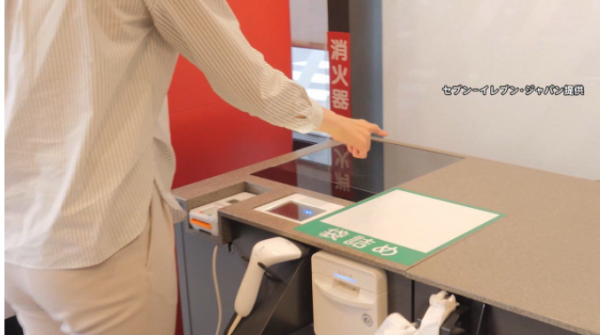 نظام دفع جديد بدون لمس في اليابان