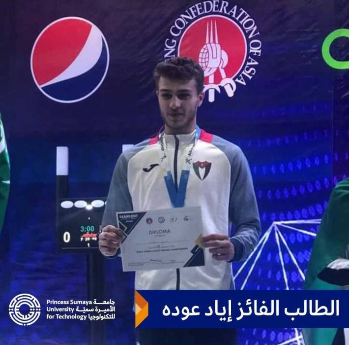 الطالب إياد عودة يحرز برونزية البطولة الآسيوية للمبارزة