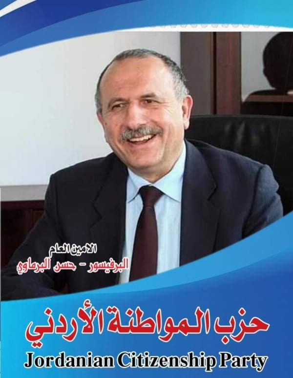 البرماوي :النهج الهاشمي عامل استقرار وعلينا تكريسه