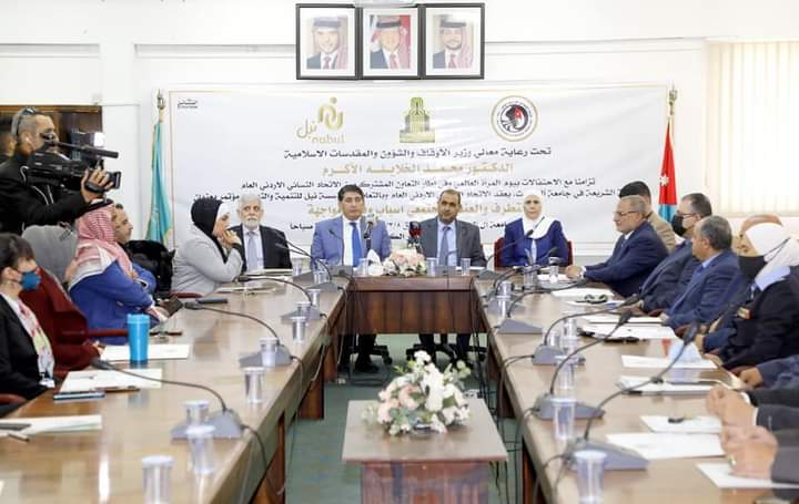 برعاية وزير الأوقاف آل البيت تعقد مؤتمر عن التطرف والعنف المجتمعي