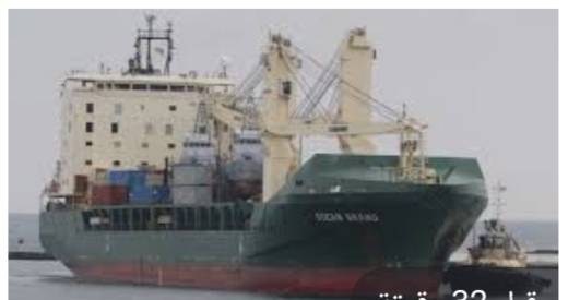 مئات السفن عالقة على الساحل الأوكراني ومخاوف من تأثر سلاسل الإمداد العالمية