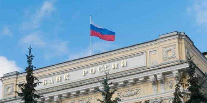 البنك المركزي الروسي يعلن مجموعة إجراءات لبث الاستقرار في سوق العملات المحلية