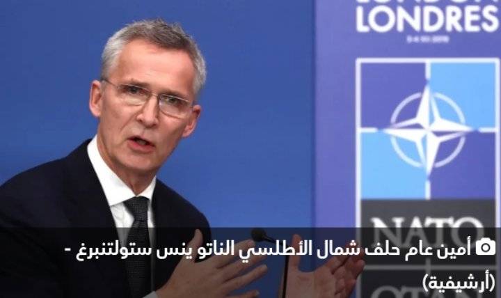 الناتو: الصراع في أوكرانيا يجب ألا يتحول لحرب بين روسيا والحلف
