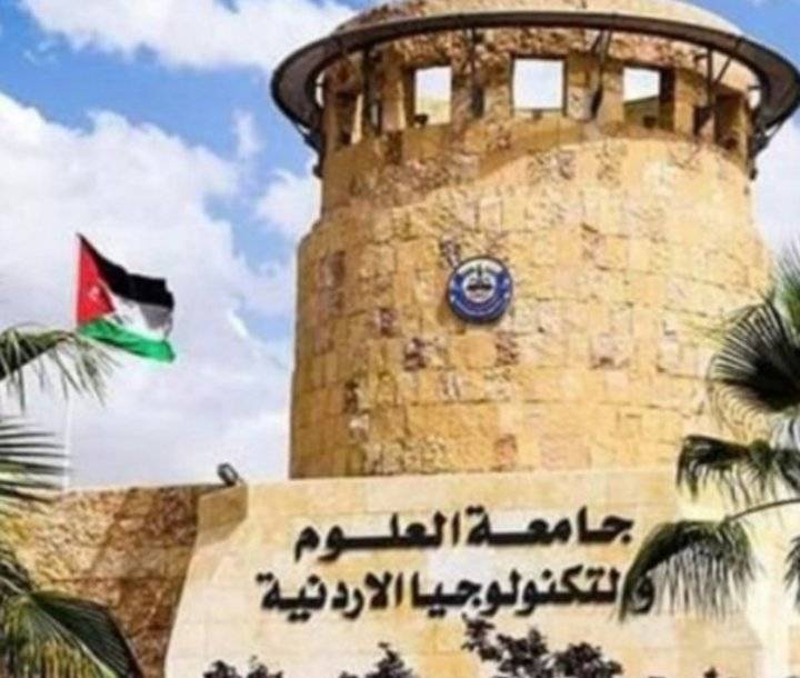 جامعة العلوم والتكنولوجيا تعلن حاجتها إلى تعيين أعضاء هيئة تدريس  رابط التقديم