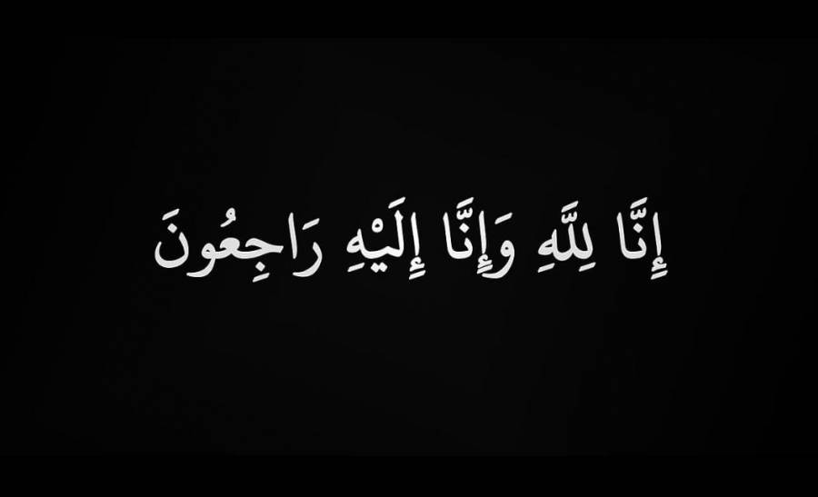 الحاج نوران الهويشان الجبور في ذمة الله