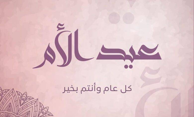 سوريا تعلن عطلة يومين بمناسبة عيد الأم